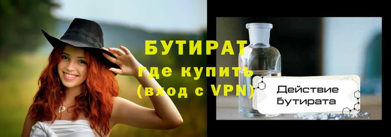 БУТИРАТ Butirat  shop официальный сайт  Кедровый 