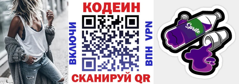 дарк нет наркотические препараты  Кедровый  Codein Purple Drank  цена наркотик 