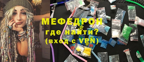 мяу мяу кристалл Михайловка